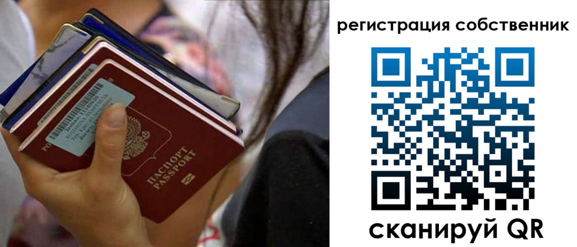 временная регистрация собственник в Дюртюли